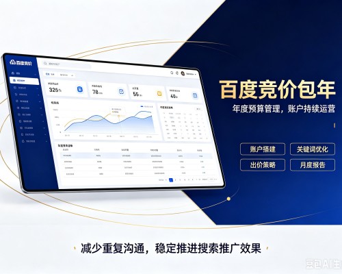 中沙群岛百度竞价包年