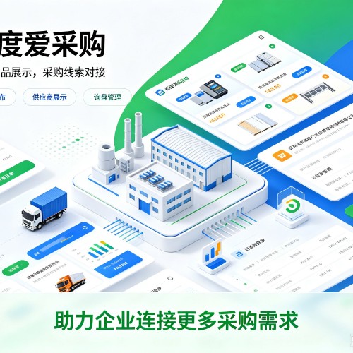 中沙群岛百度爱采购